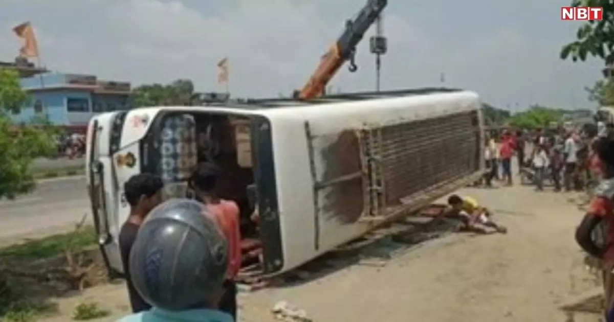 Madhubani: 1 died and more than 30 injured as a bus carrying 40 passengers overturned