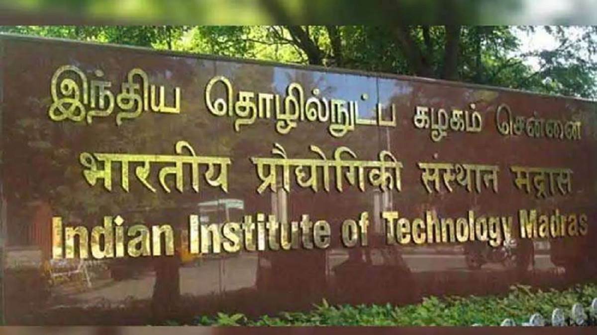 IIT college campus opened for the first time outside India - P...