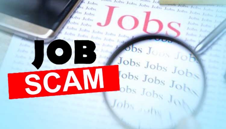 Job scam case: More than 100 websites duping people on the pretext of providing work blocked