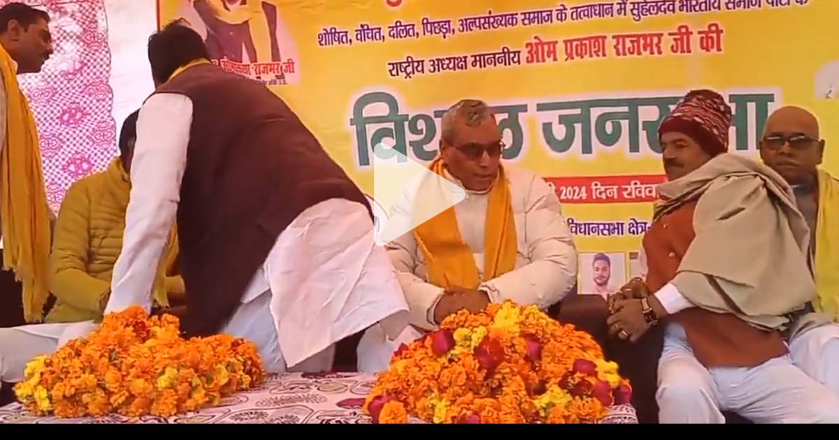 Uttar Pradesh: Stage falls during a public meeting of SBSP Chief OP Rajbhar in Sitapur